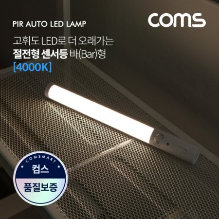 Coms LED   (Bar) 4000K ֹ (