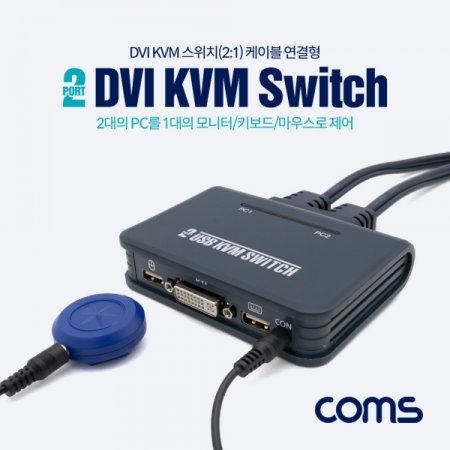 Coms 2Ʈ USB DVI KVM ġ(21) DVI ̺