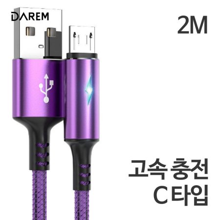 newŸ USB ̺(2m CŸ) v.2 / ڵ 