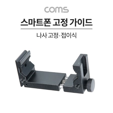 Coms Ʈ  ̵ ﰢ ݵ彴 65~95mm