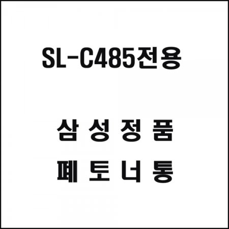 Ｚ SL-C485   