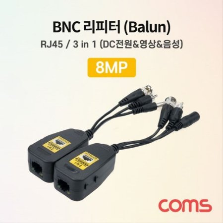 BNC  Balun CCTV ȣ 8MP  UT BB963