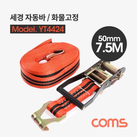 Coms  ڵ ȭ  ̹ 7.5M X 50m