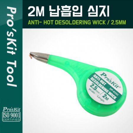 PROKIT DP-033C  2.5mm 2M