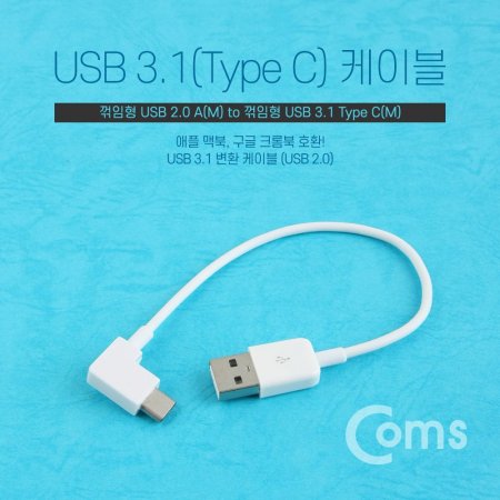 Coms USBType C ̺ 20cm White