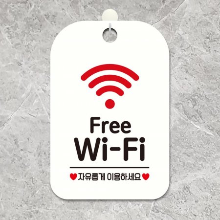 Free WiFi Ӱ 簢ȳ ˸ ȭƮ