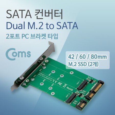Coms SATA M.2 to SATA 2Ʈ PC 