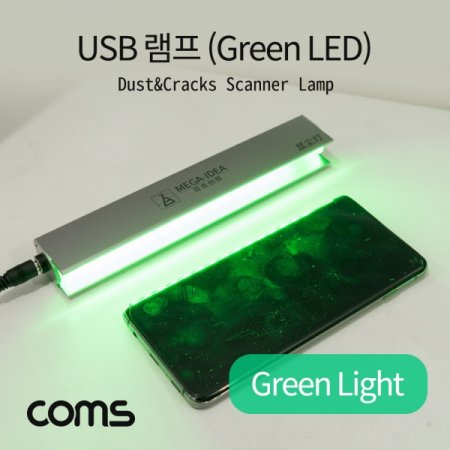 Coms USB (Green Light) Ʈ  ũ 