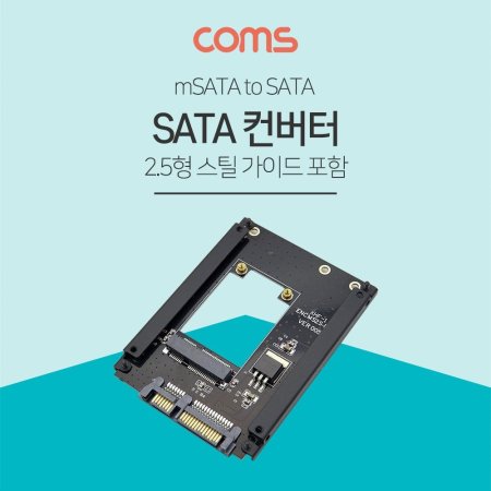 Coms SATA ȯ  mSATA to SATA 2.5 HDD or S