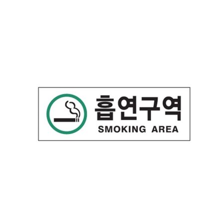 (SMOKING AREA)ʷ 4EA