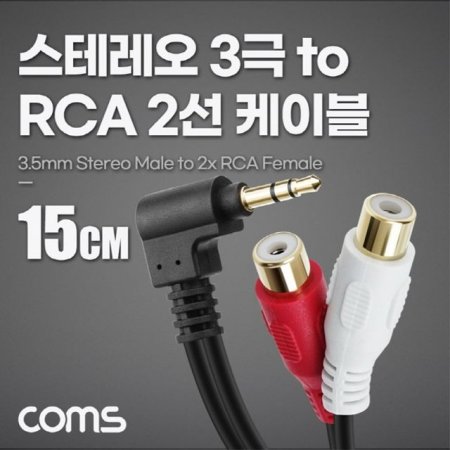 ׷ RCA 2 ̺ 3 AUX Stereo 3.5 BD040