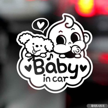 ڵƼĿ BABY IN CAR  ȭƮƮ 