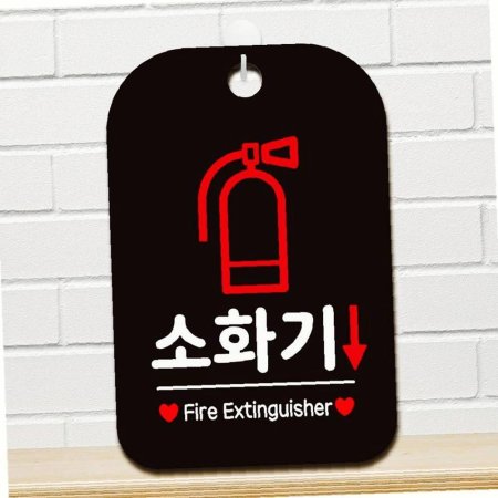  ȳ Extinguisher Fire ǥ 