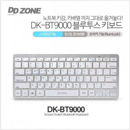 DDZONE)Ű DK-BT9000