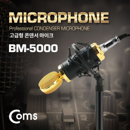 Coms ũ /ܵ BM-5000