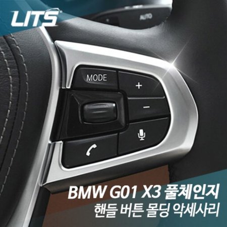  BMW G01 X3 Ǯü ڵ ư  Ǽ縮