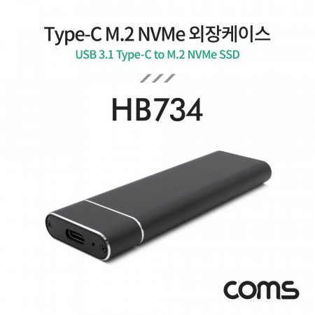 (COMS) M.2(NVMe) to USB 3.0 /SSD