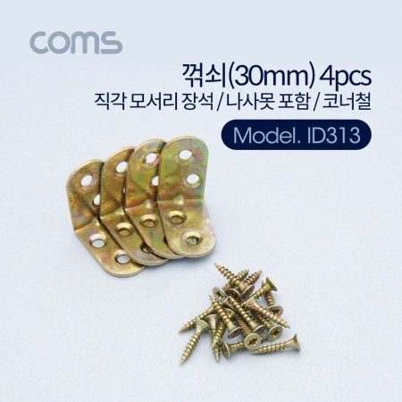 Coms  (30mm) 4pcs  𼭸 弮 ڳö