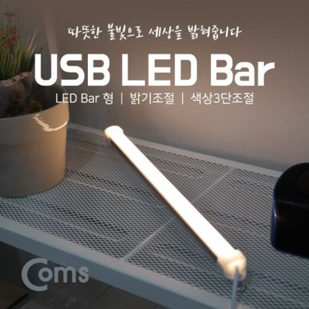 Coms USB (LED ) 35cm (  3 