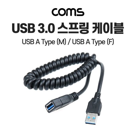 Coms USB 3.0 AA  ̺   30cm~110cm