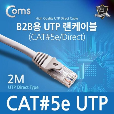 B2B UTP  ̺ no.5 2M CAT.5e UTPϹ