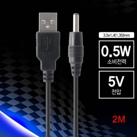 0.5W USB  ̺ 2m 3.5 1.4mm