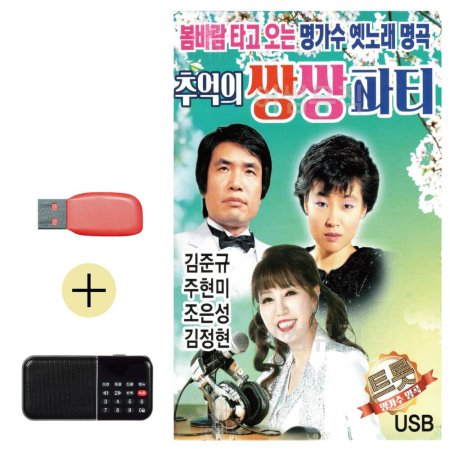 ȿ + USB ߾ ֽƼ ر 
