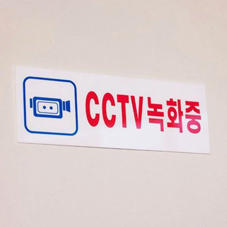 CCTV ȭ ȭ ǥ Կ ġȳ 270 CCTV