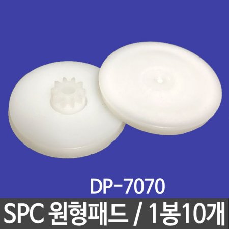 SPC е DP-7070/1(10)