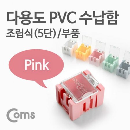 ٿ뵵 PVC (ǰ) 1ea 5 Pink