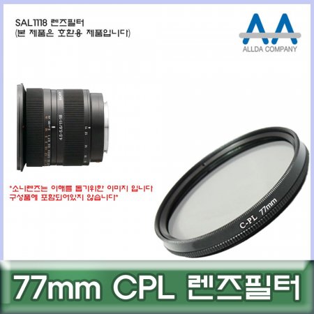 Ҵ SAL1118  77mm CPL ȣȯ/ALLDA