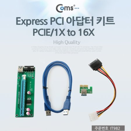 Coms Express PCI ƴ ŰƮ PCIE 1X TO 16X