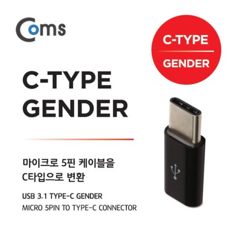 Coms G POWER USB 3.1 Type C 