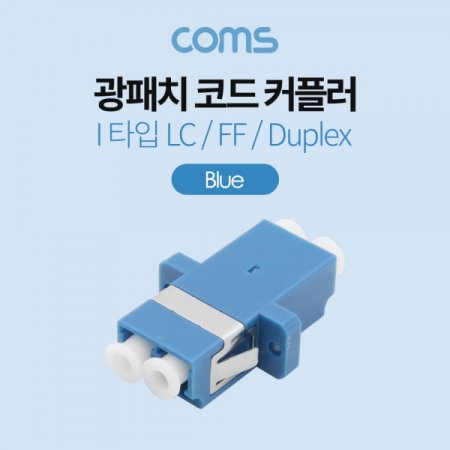 Coms ġڵ Ŀ÷ I LC FF Duplex Blue
