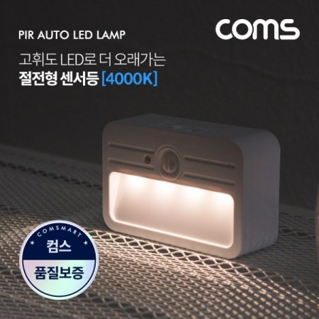 Coms LED   簢 4000K ֹ (ڵ