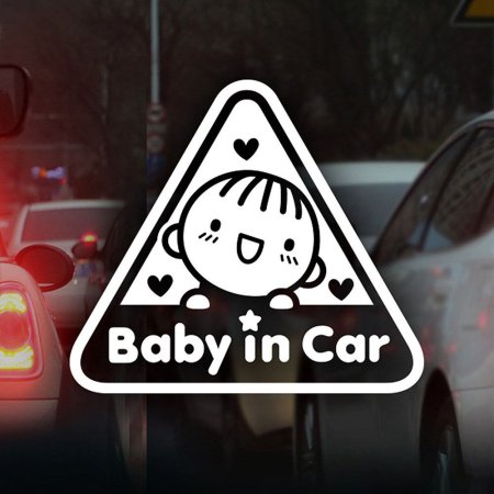 Baby in Car Ʈ  ڵƼĿ ݻ