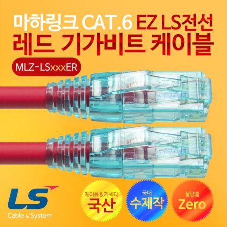 ϸũ CAT.6 EZ LS  20M  MLZ-LS020ER (ǰҰ)