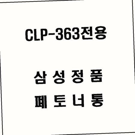  ǰ CLP  363