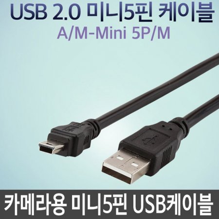 ̴5 ī޶ ̺ USB Ʈũ A-5 1M