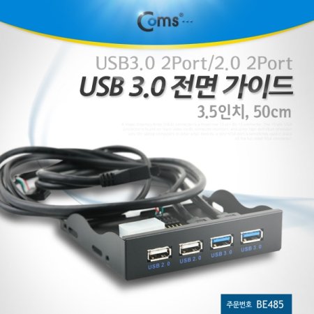 Coms USB Ʈ 3.0  ̵4Port 50cm 3.5in