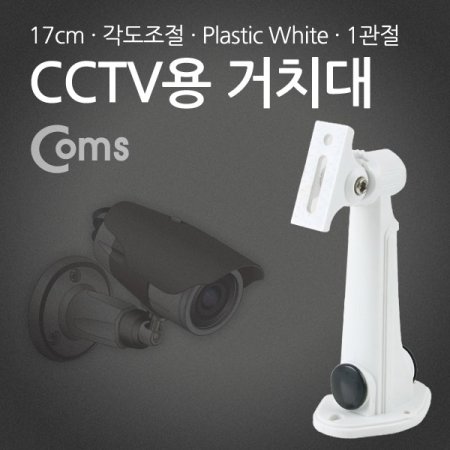 Coms CCTV ġWhite Metal 1 17cm Arm