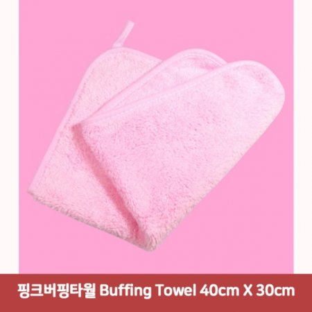 ũŸ Buffing Towel 40cm X 30cm5561