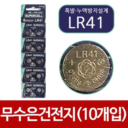 ī ư  LR41 1Ʈ(10P) 