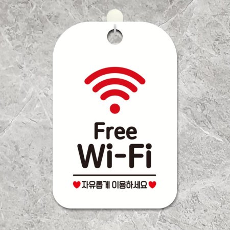 Free Wi-Fi 簢ȳǥ ˸ ȭƮ