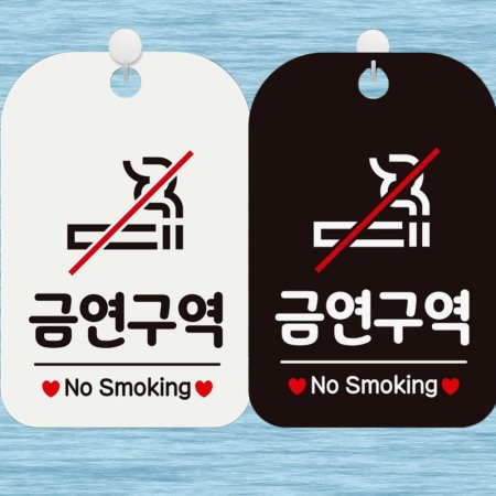 ݿ No Smoking 簢ȳǥ ˸