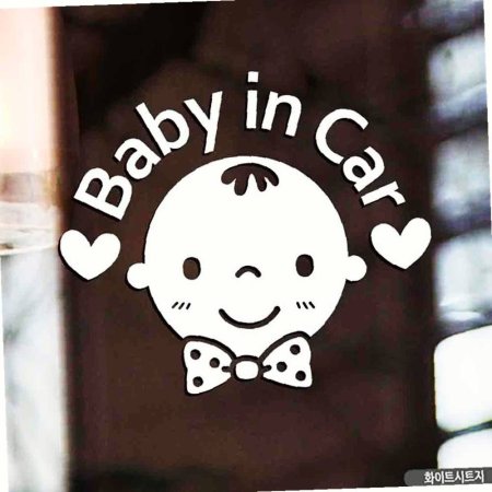 BABY ۵ۺ̺ CAR IN ڵƼĿ ȭƮ