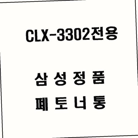  3302  ǰ CLX