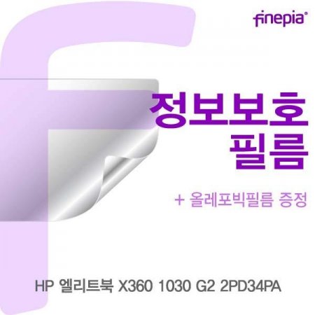 HP Ʈ X360 1030 G2 2PD34PA Privacyȣʸ