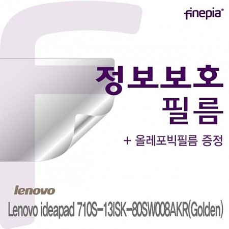 Lenovo 710S-13ISK-80SW008AKR Privacy ȣʸ