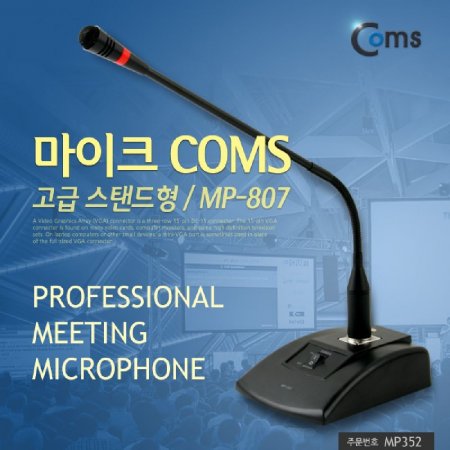 Coms  ĵ ũ MP-807 6.3mm